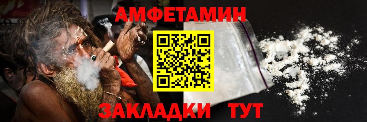 АМФ VHQ  Амфетамин  АМФЕТАМИН  Вход с VPN  Гусь-Хрустальный 