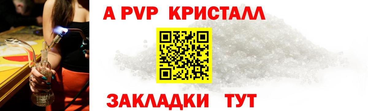Альфа ПВП VHQ  Alpha-PVP СК КРИС  A PVP Соль  Гусь-Хрустальный  Вход с VPN 