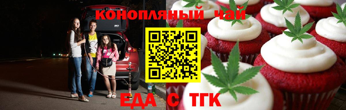 Гусь-Хрустальный  Cannafood конопля  Вход с VPN 