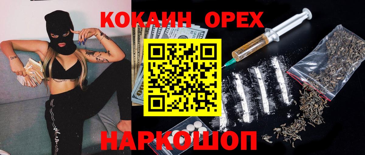 Кокаин Боливия Гусь-Хрустальный