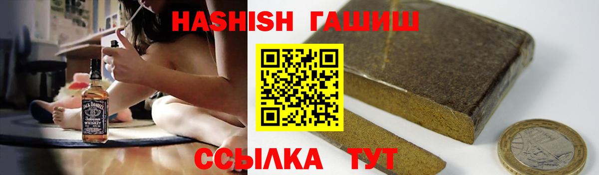 ГАШИШ hashish  Вход с VPN  ГАШ гашик  Гусь-Хрустальный 