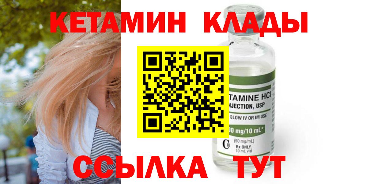 Гусь-Хрустальный  Кетамин VHQ  Вход с VPN  нарко площадка какой сайт  Кетамин VHQ 