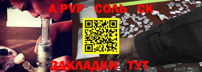 a pvp Краснознаменск