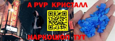 a pvp Краснознаменск