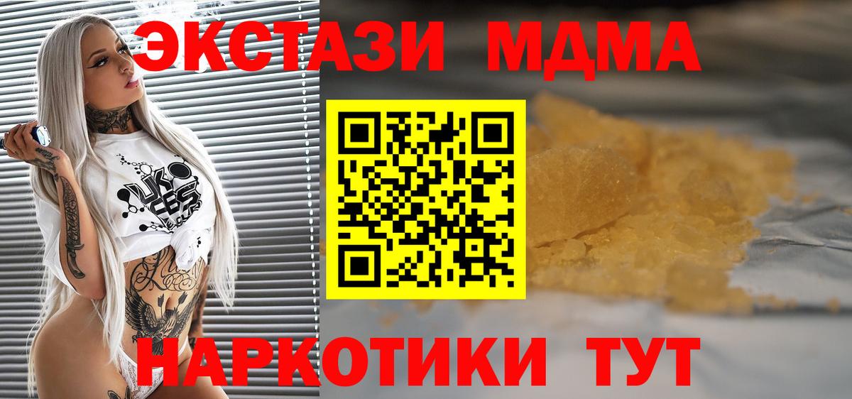 MDMA Molly  Вход с VPN  Гусь-Хрустальный  MDMA  MDMA молли 
