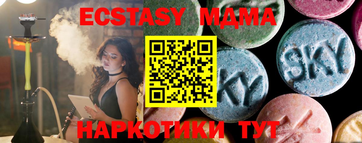 MDMA кристаллы Гусь-Хрустальный