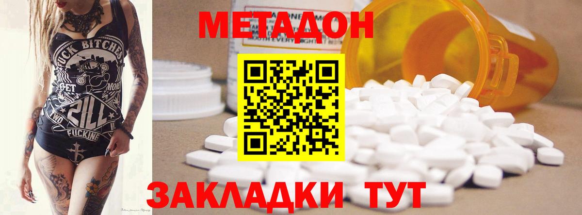 Гусь-Хрустальный  Метадон белоснежный  Вход с VPN 