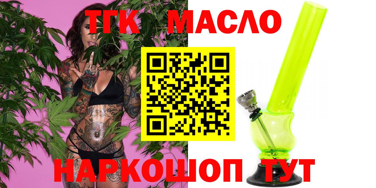 ТГК вейп с тгк  MEGA зеркало  Гусь-Хрустальный  Вход с VPN  ТГК вейп 